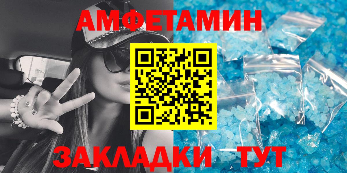 Заинск  Amphetamine 97%  АМФ  Вход с VPN 