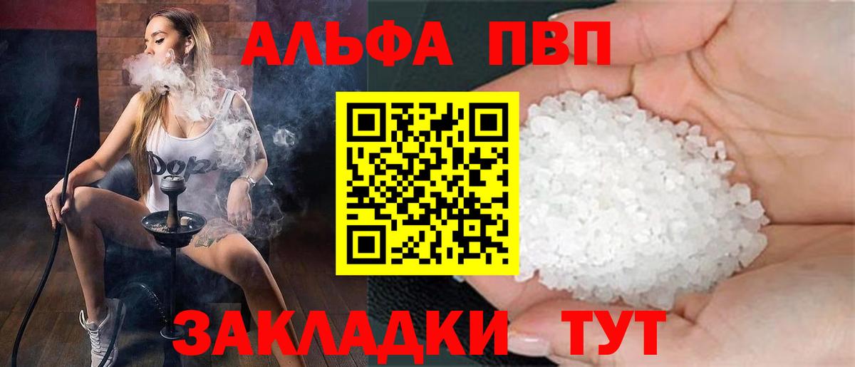Альфа ПВП СК КРИС Заинск
