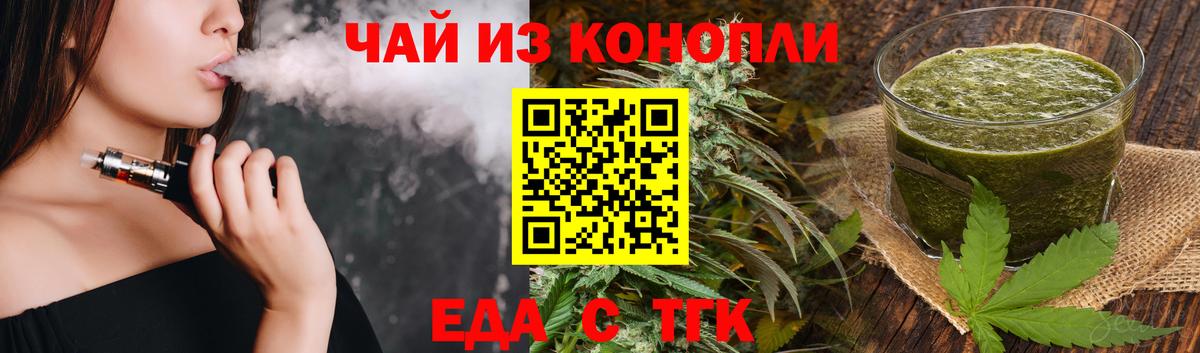 Canna-Cookies марихуана  Вход с VPN  Заинск 