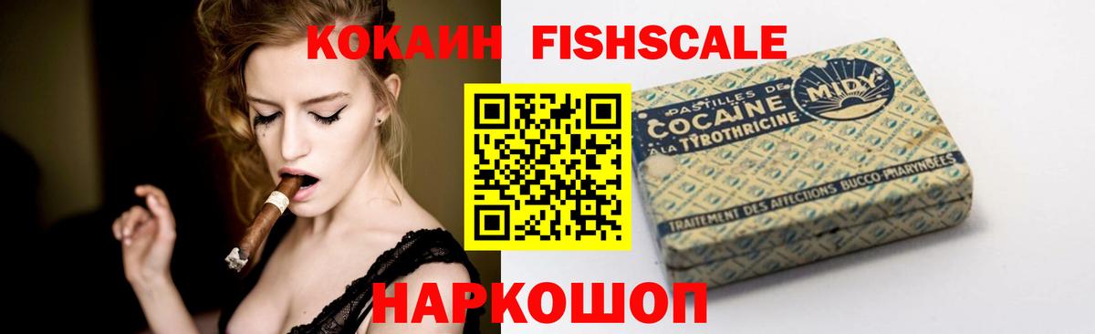 Кокаин 99%  Cocaine Боливия  Вход с VPN  Кокаин  Заинск 