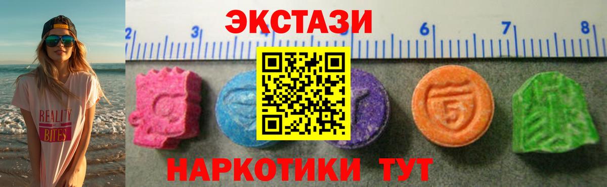 Заинск  Ecstasy 280 MDMA  Ecstasy DUBAI  Вход с VPN 