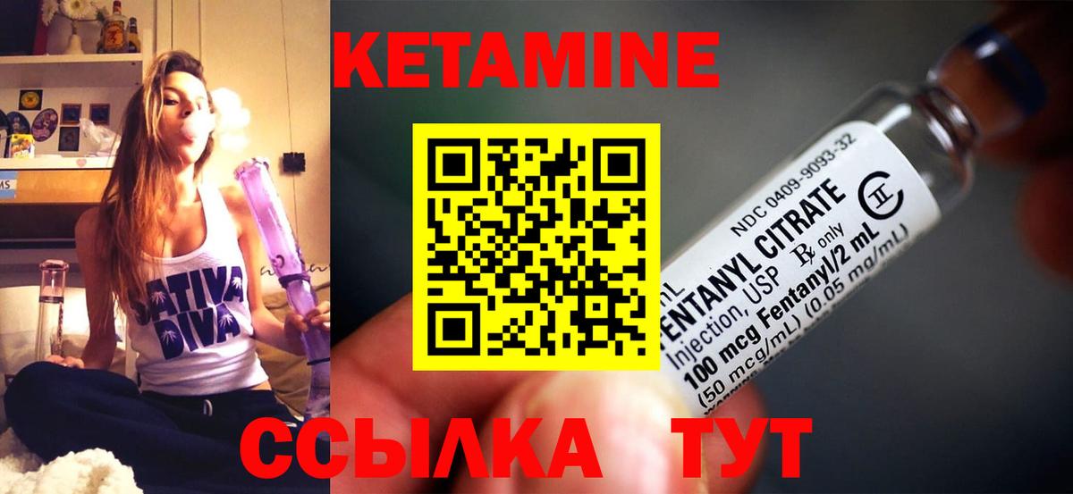 Кетамин ketamine  Вход с VPN  Заинск 