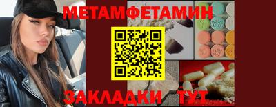 метамфетамин Дмитров