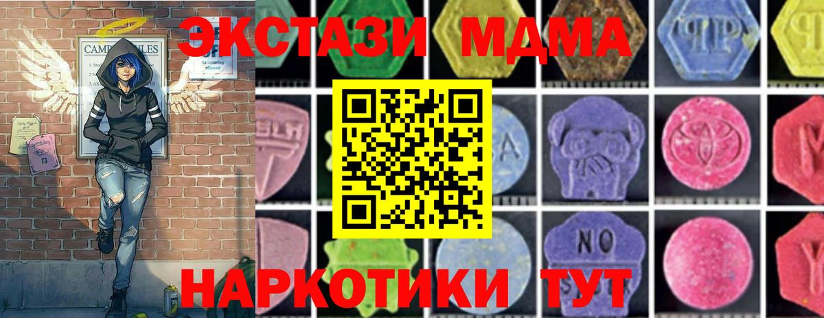 МДМА молли  Вход с VPN  Заинск 