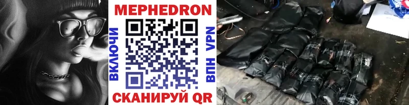 МЕФ кристаллы  Заинск 