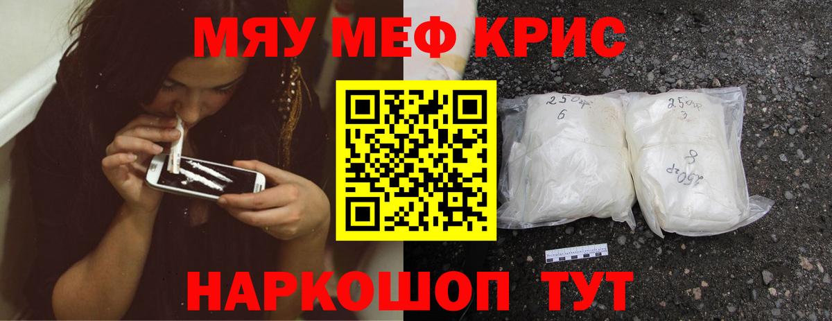 МЕФ  Вход с VPN  Меф кристаллы  Заинск  Меф кристаллы 