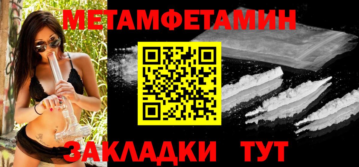 Метамфетамин Декстрометамфетамин 99.9% Заинск