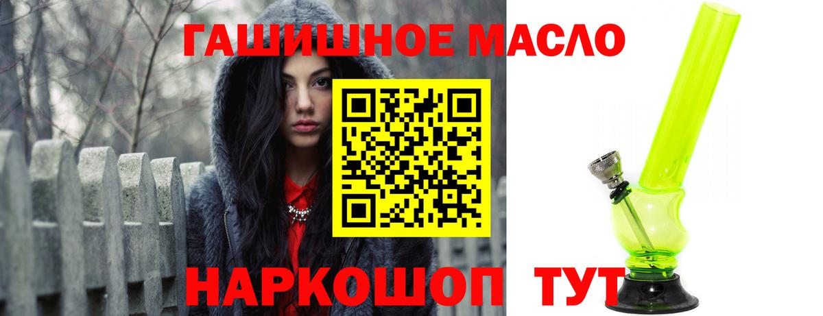 Дистиллят ТГК гашишное масло  Вход с VPN  Заинск 