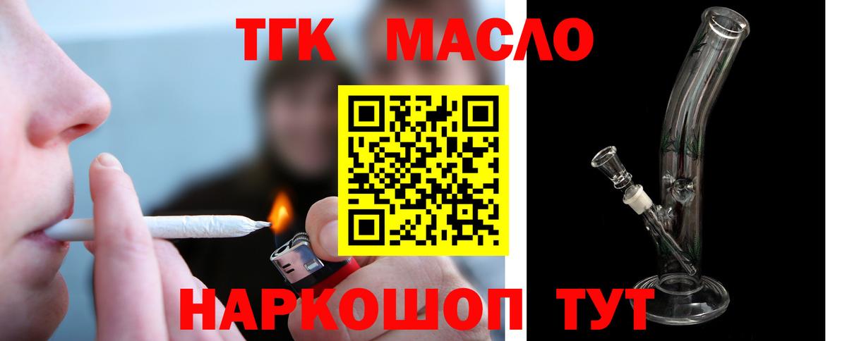 ТГК THC oil Заинск
