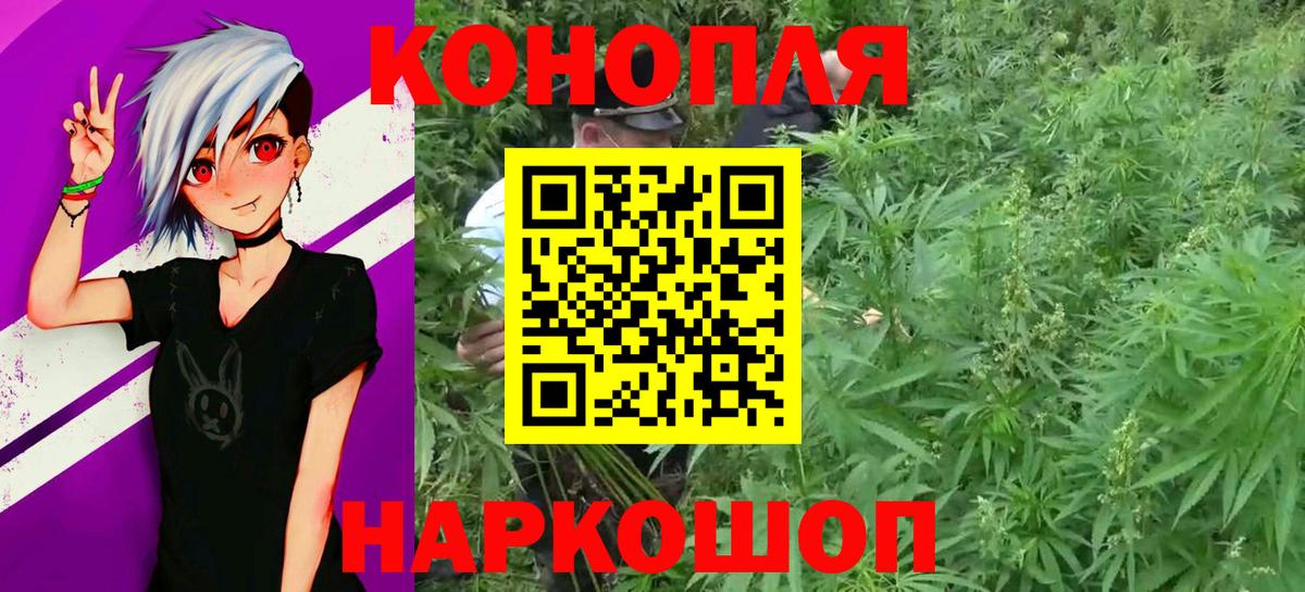 Марихуана сатива  Вход с VPN  Бошки Шишки AK-47  Заинск 